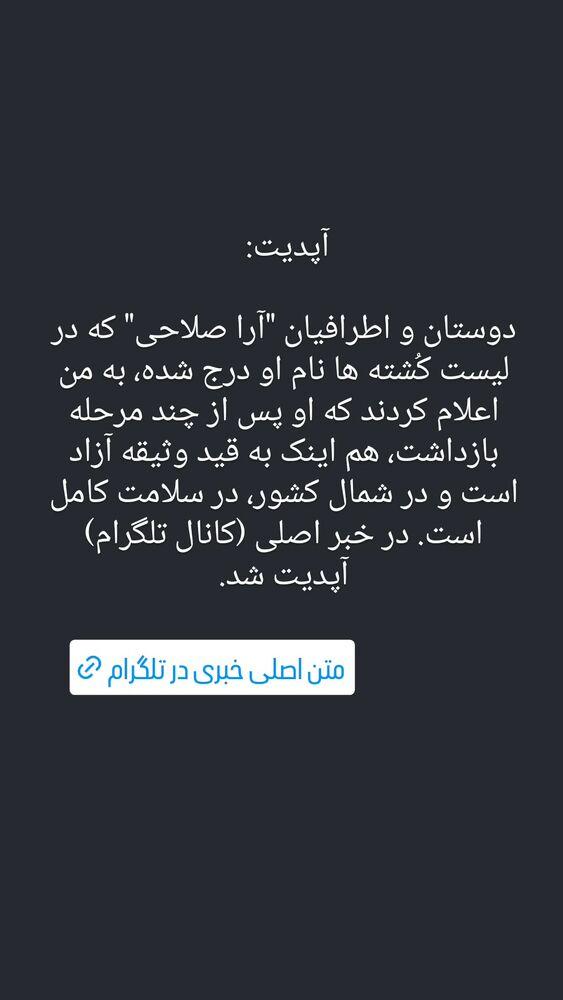  جدید ترین استوری اینستاگرام بهمن بابازاده