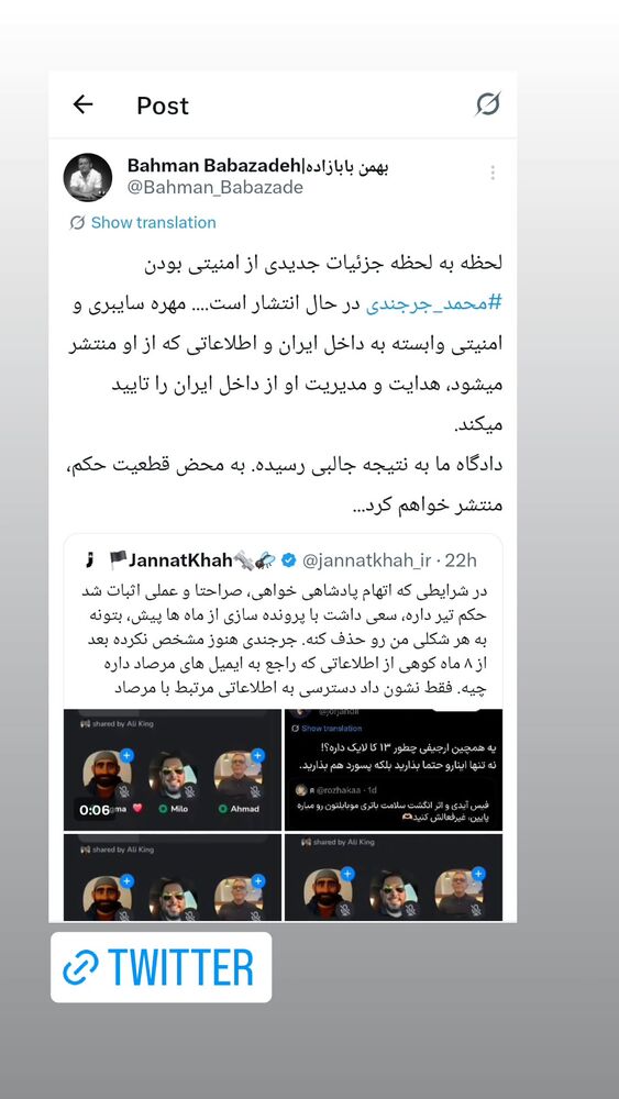  جدید ترین استوری اینستاگرام بهمن بابازاده
