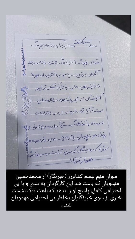  جدید ترین استوری اینستاگرام بهمن بابازاده