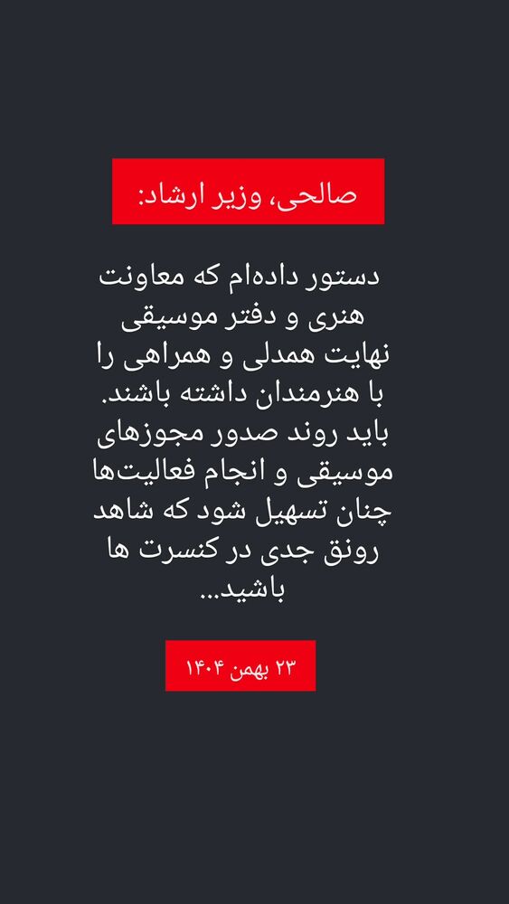  جدید ترین استوری اینستاگرام بهمن بابازاده