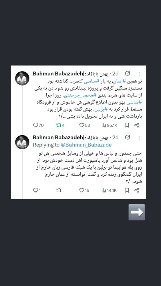  جدید ترین استوری اینستاگرام بهمن بابازاده