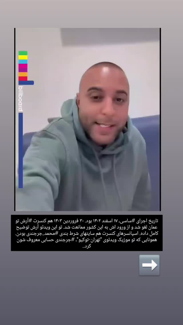  جدید ترین استوری اینستاگرام بهمن بابازاده