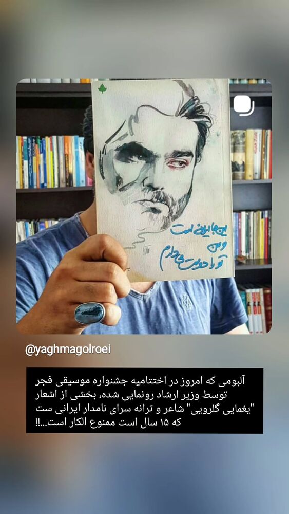  جدید ترین استوری اینستاگرام بهمن بابازاده