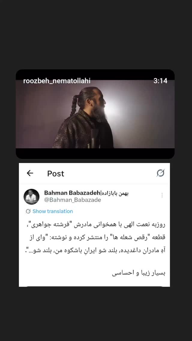  جدید ترین استوری اینستاگرام بهمن بابازاده