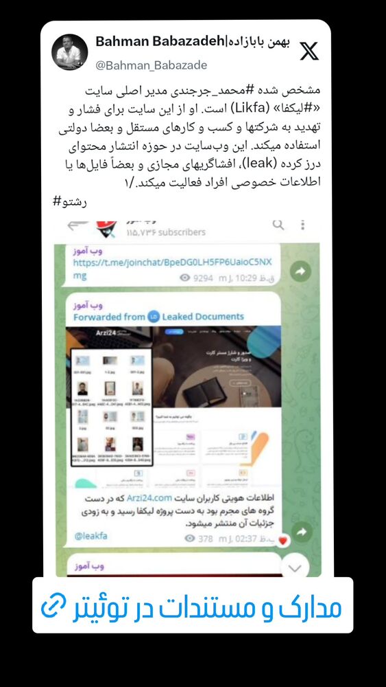  جدید ترین استوری اینستاگرام بهمن بابازاده