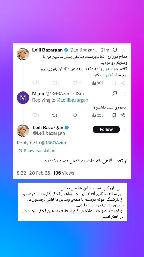  جدید ترین استوری اینستاگرام بهمن بابازاده
