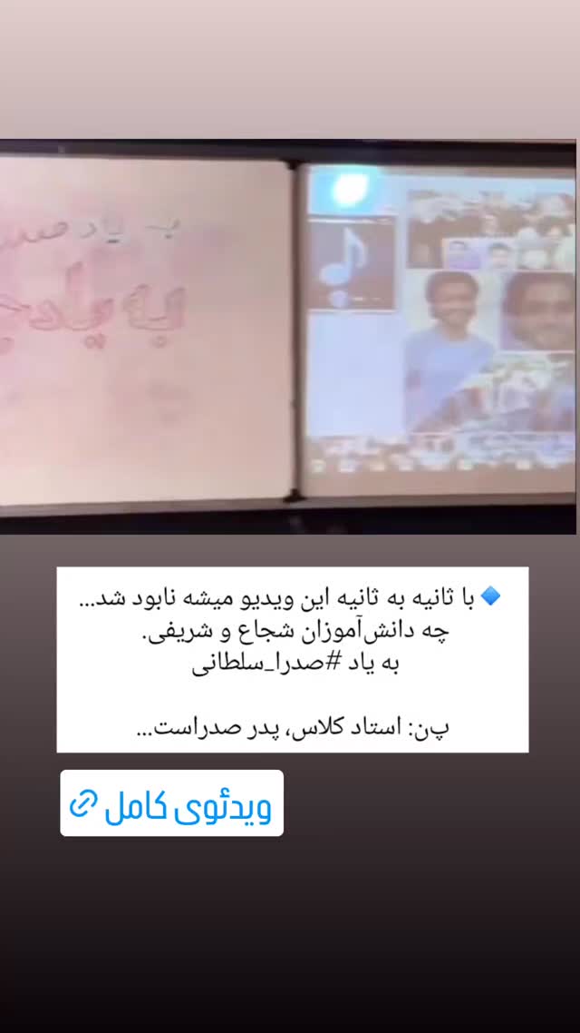  جدید ترین استوری اینستاگرام بهمن بابازاده