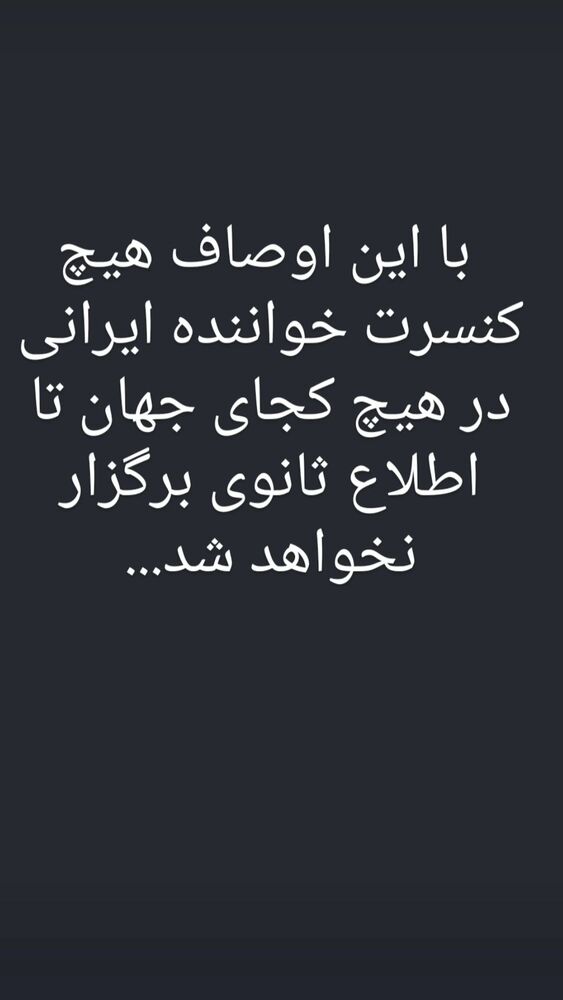  جدید ترین استوری اینستاگرام بهمن بابازاده