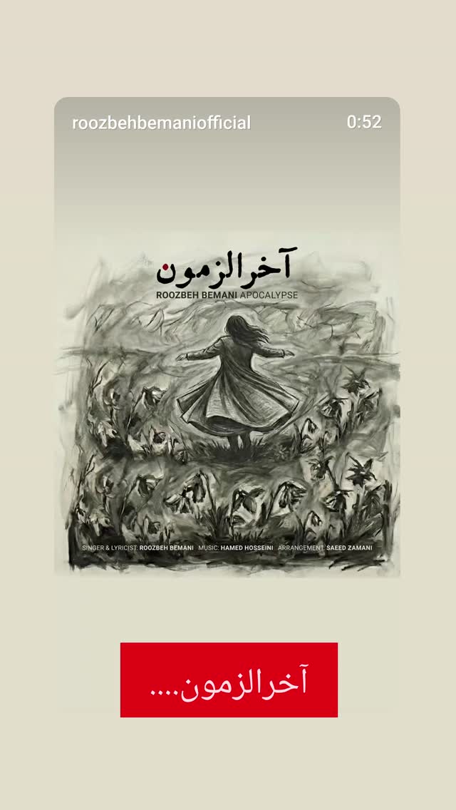  جدید ترین استوری اینستاگرام بهمن بابازاده