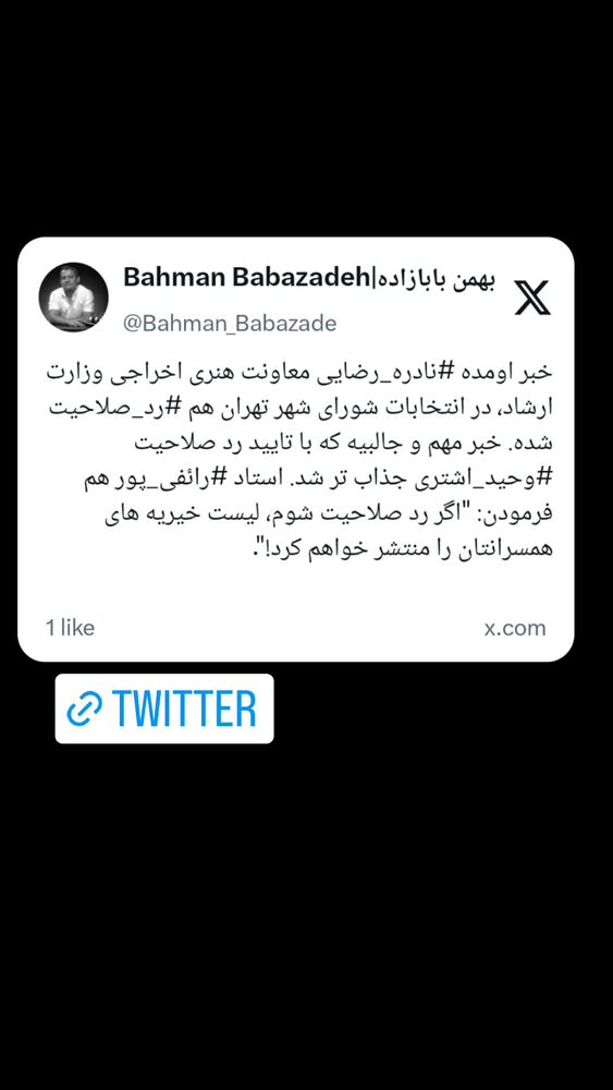  جدید ترین استوری اینستاگرام بهمن بابازاده