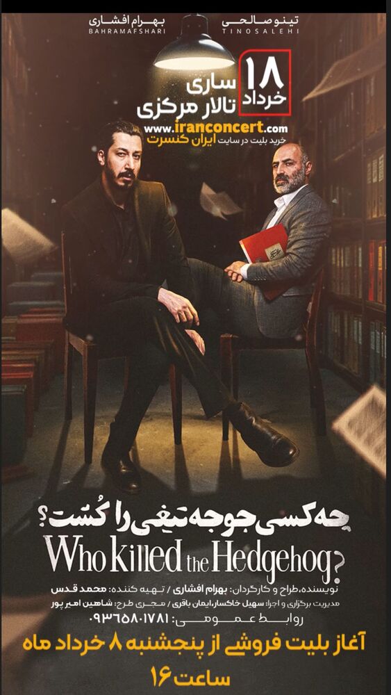  جدید ترین استوری اینستاگرام بهرام افشاری