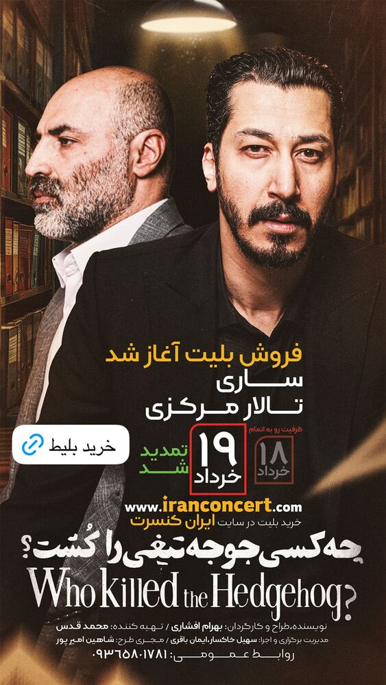  جدید ترین استوری اینستاگرام بهرام افشاری