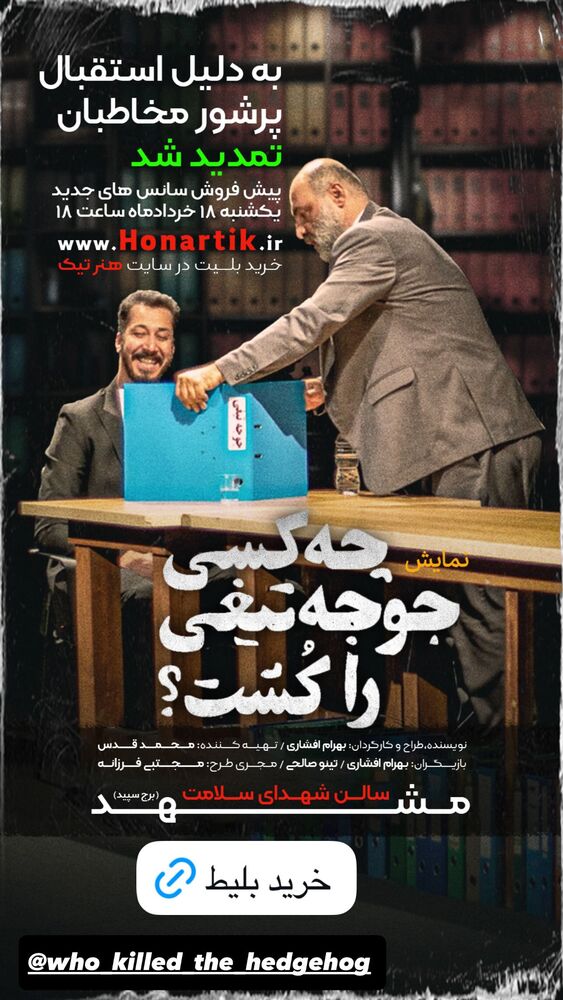  جدید ترین استوری اینستاگرام بهرام افشاری