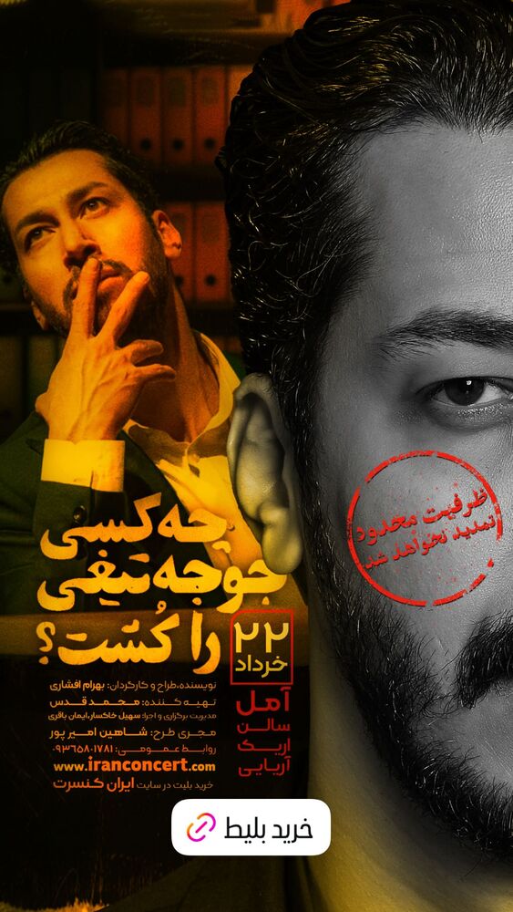  جدید ترین استوری اینستاگرام بهرام افشاری