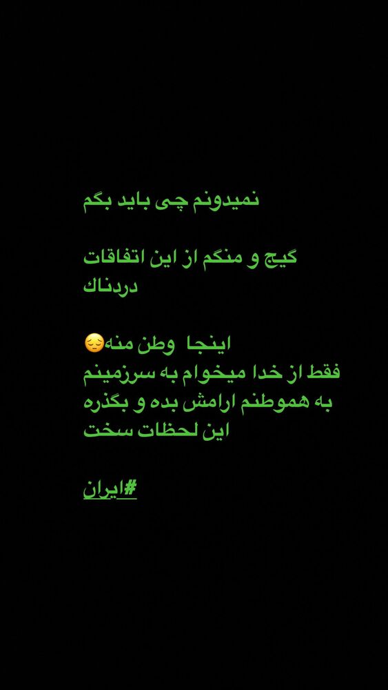  جدید ترین استوری اینستاگرام بهرام افشاری
