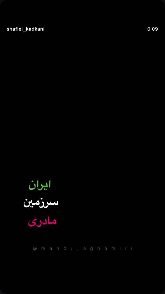  جدید ترین استوری اینستاگرام بهرام افشاری