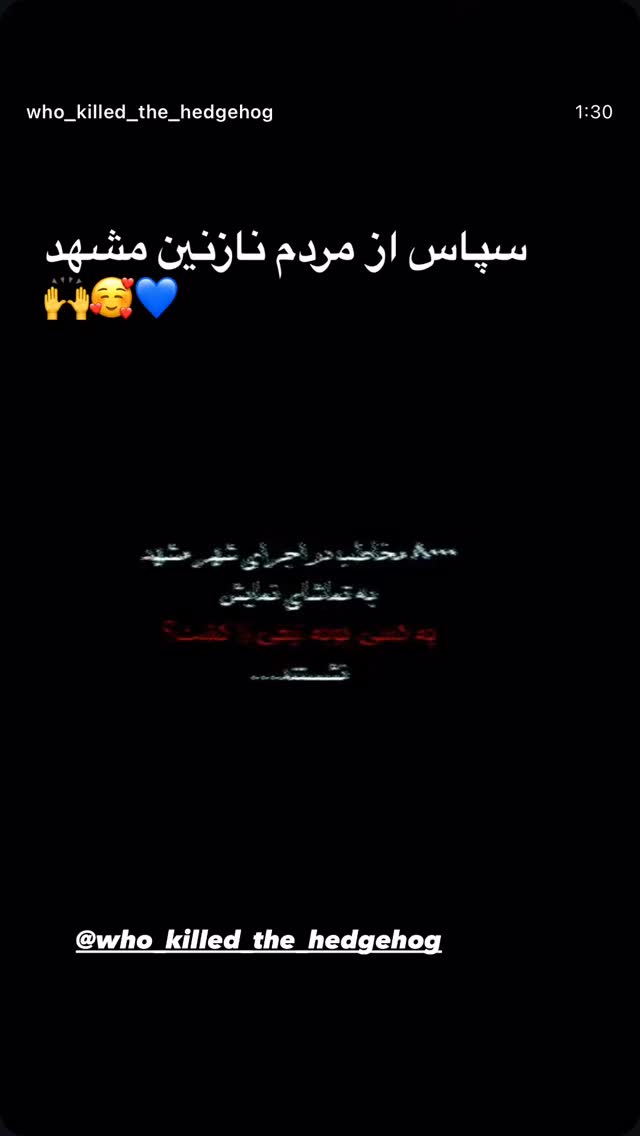  جدید ترین استوری اینستاگرام بهرام افشاری