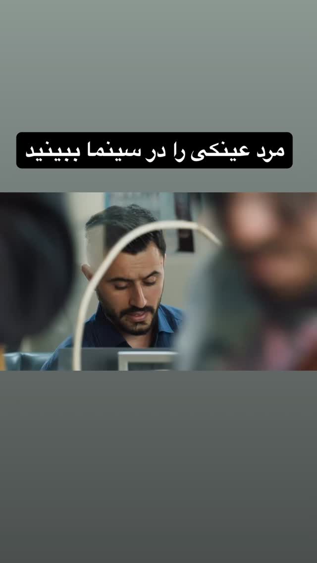  جدید ترین استوری اینستاگرام بهرام افشاری