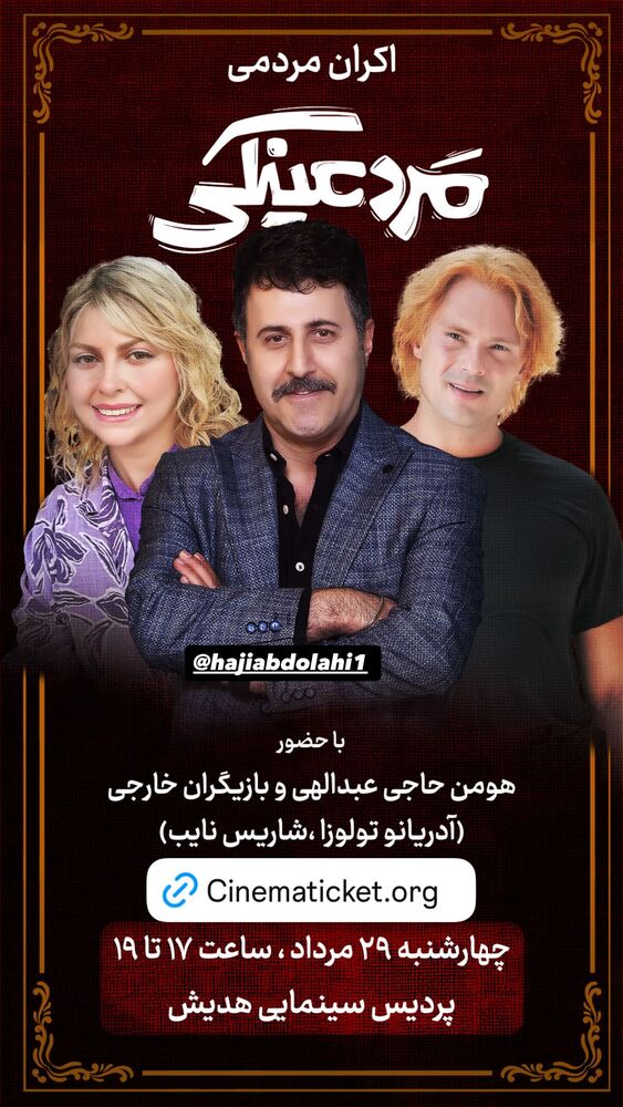  جدید ترین استوری اینستاگرام بهرام افشاری