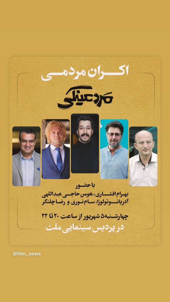  جدید ترین استوری اینستاگرام بهرام افشاری