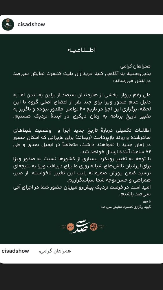  جدید ترین استوری اینستاگرام بهرام افشاری
