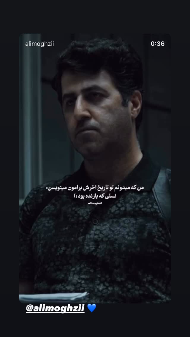  جدید ترین استوری اینستاگرام بهرام افشاری