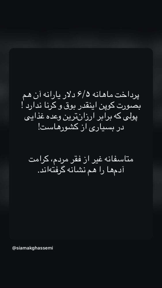  جدید ترین استوری اینستاگرام بهرام افشاری