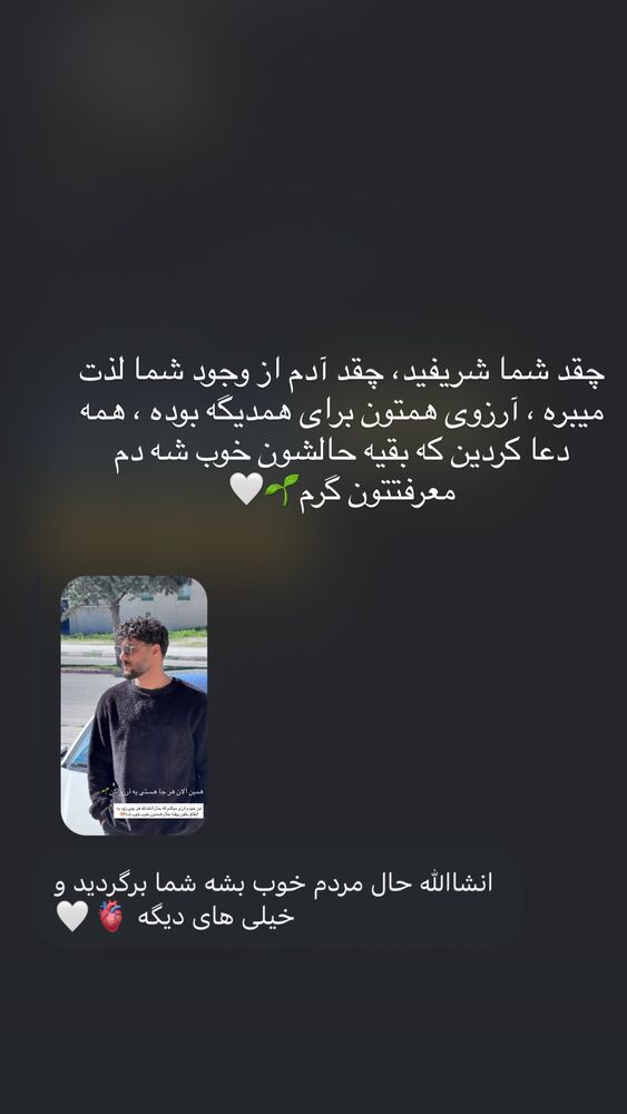  جدید ترین استوری اینستاگرام بهرام فرهادی