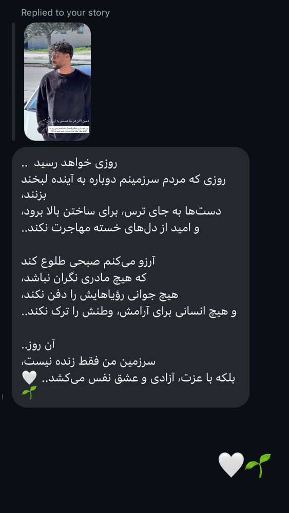  جدید ترین استوری اینستاگرام بهرام فرهادی