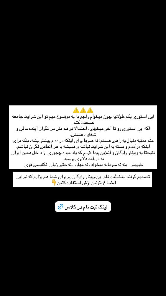  جدید ترین استوری اینستاگرام بهرام فرهادی
