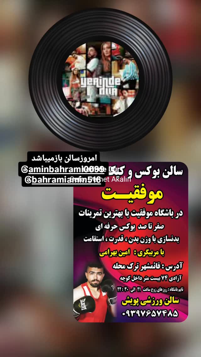  جدید ترین استوری اینستاگرام امین بهرامی