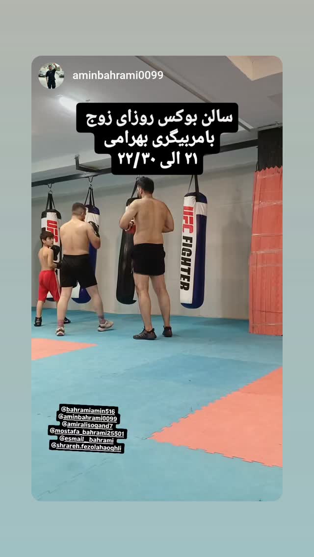  جدید ترین استوری اینستاگرام امین بهرامی