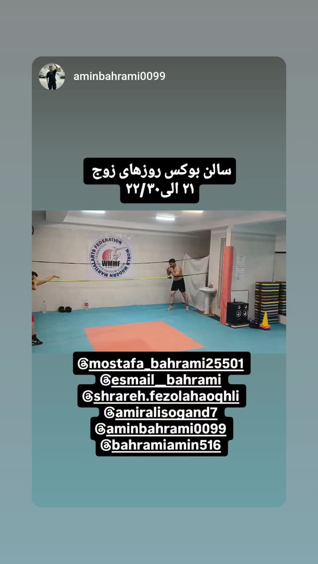 جدید ترین استوری اینستاگرام امین بهرامی