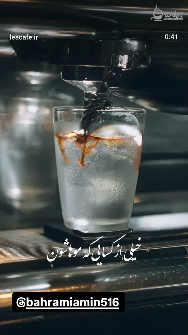  جدید ترین استوری اینستاگرام امین بهرامی