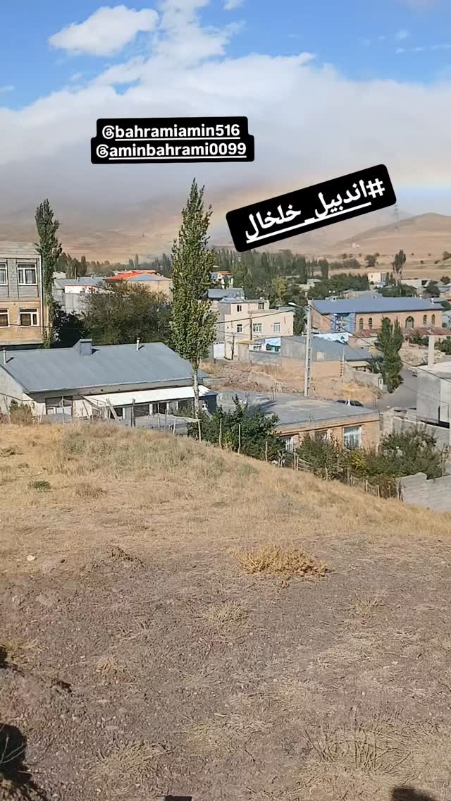  جدید ترین استوری اینستاگرام امین بهرامی