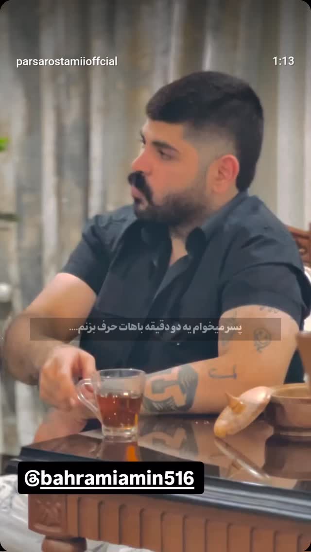  جدید ترین استوری اینستاگرام امین بهرامی