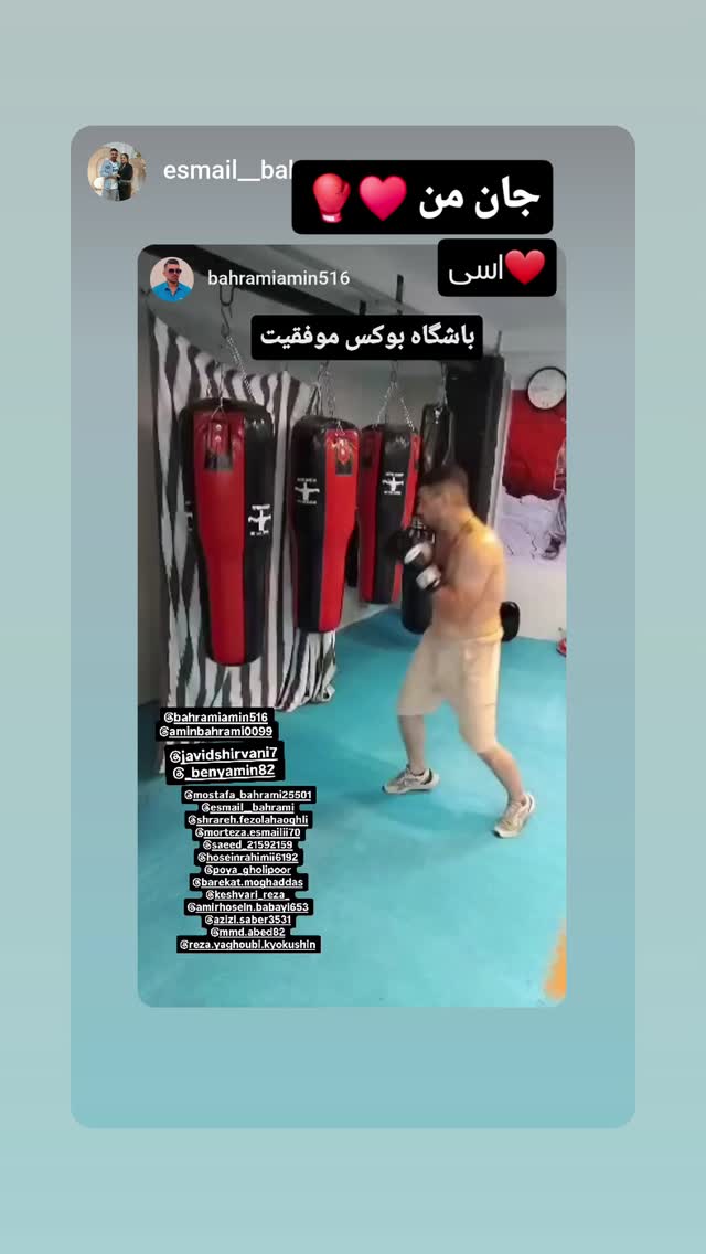  جدید ترین استوری اینستاگرام امین بهرامی