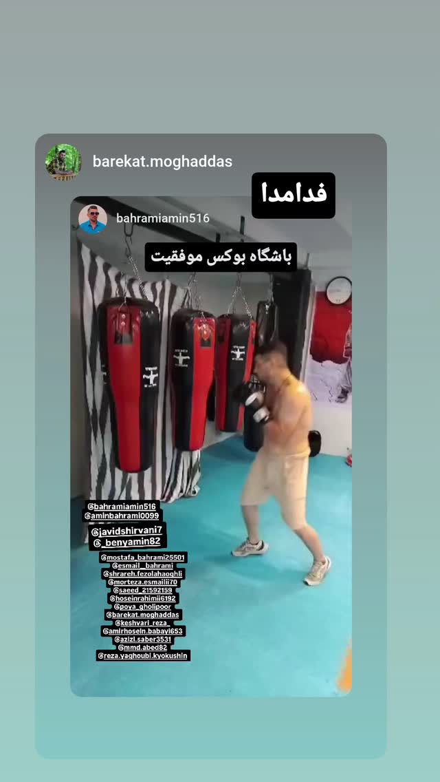  جدید ترین استوری اینستاگرام امین بهرامی