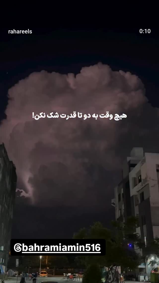  جدید ترین استوری اینستاگرام امین بهرامی