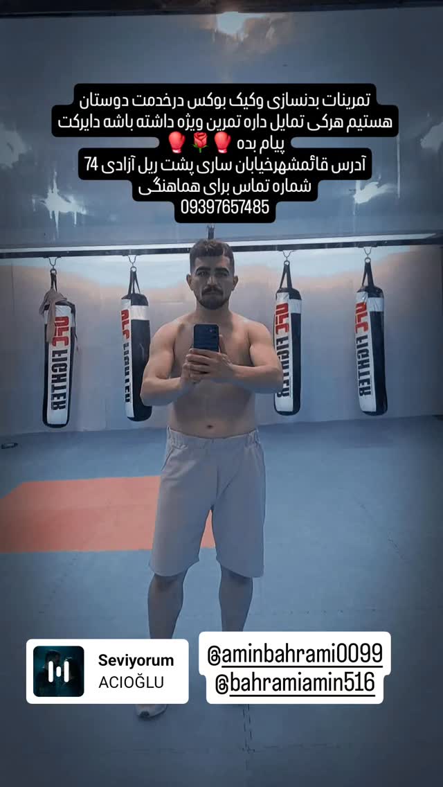  جدید ترین استوری اینستاگرام امین بهرامی