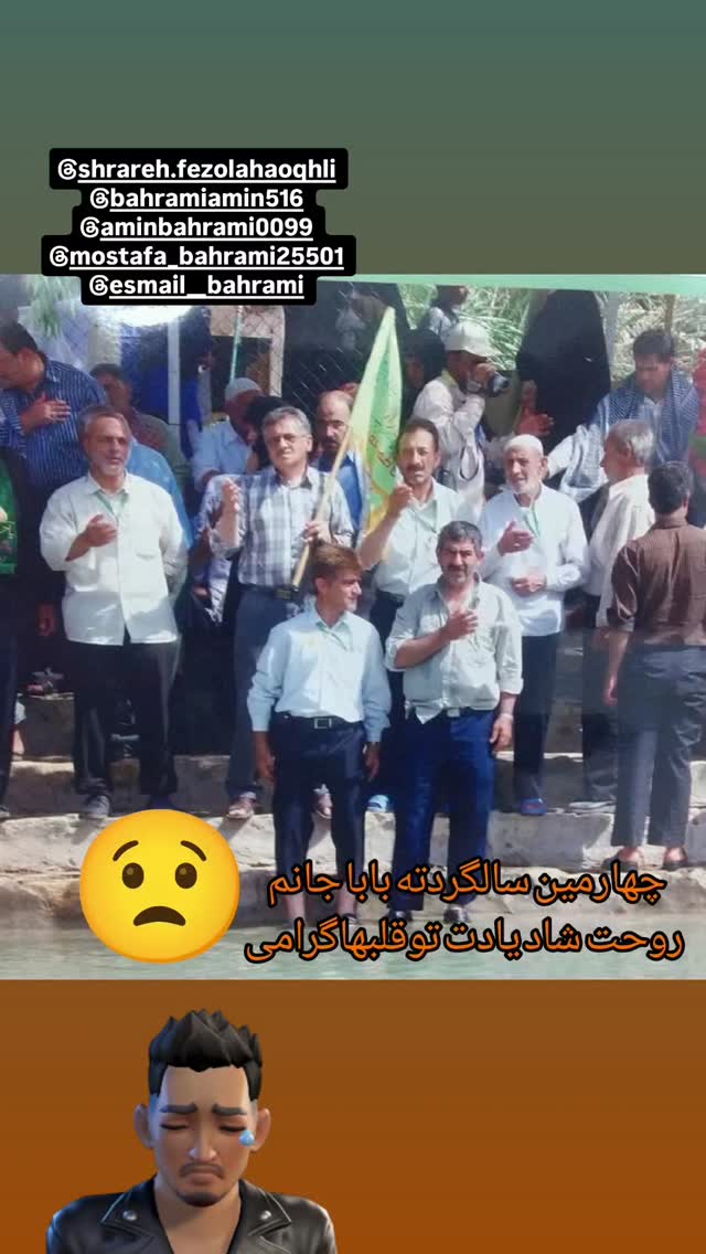  جدید ترین استوری اینستاگرام امین بهرامی