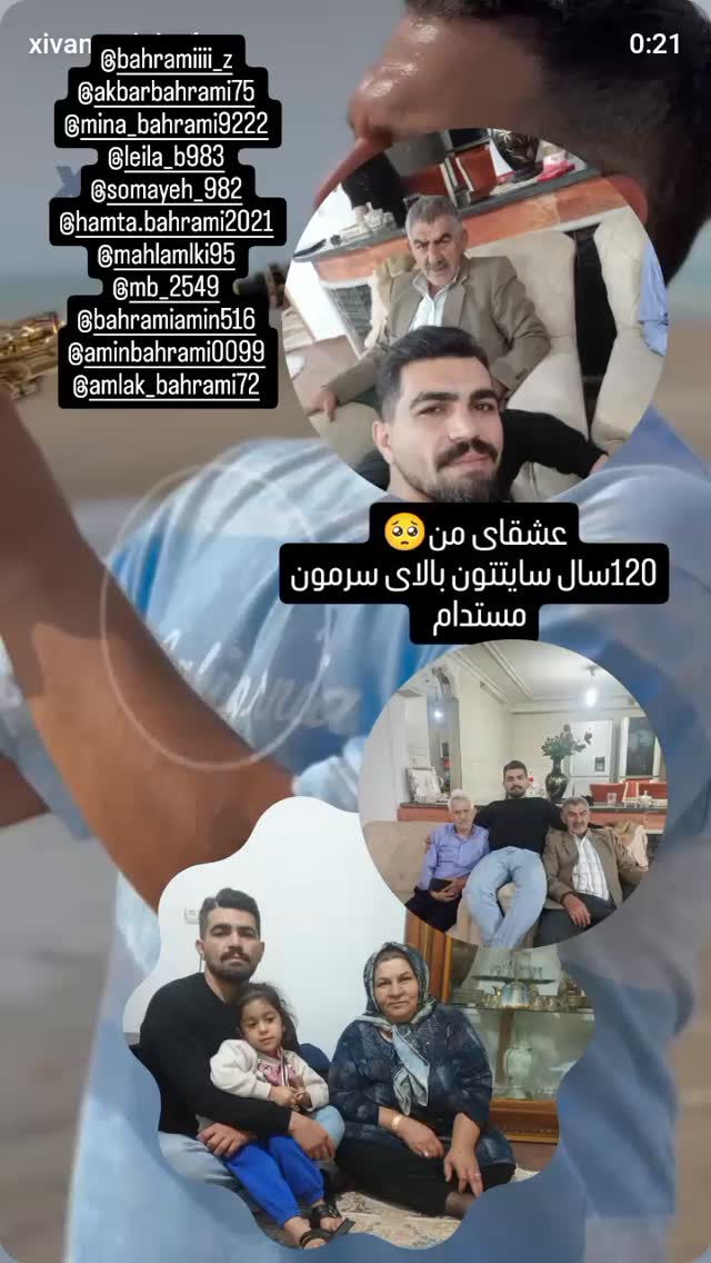 جدید ترین استوری اینستاگرام امین بهرامی