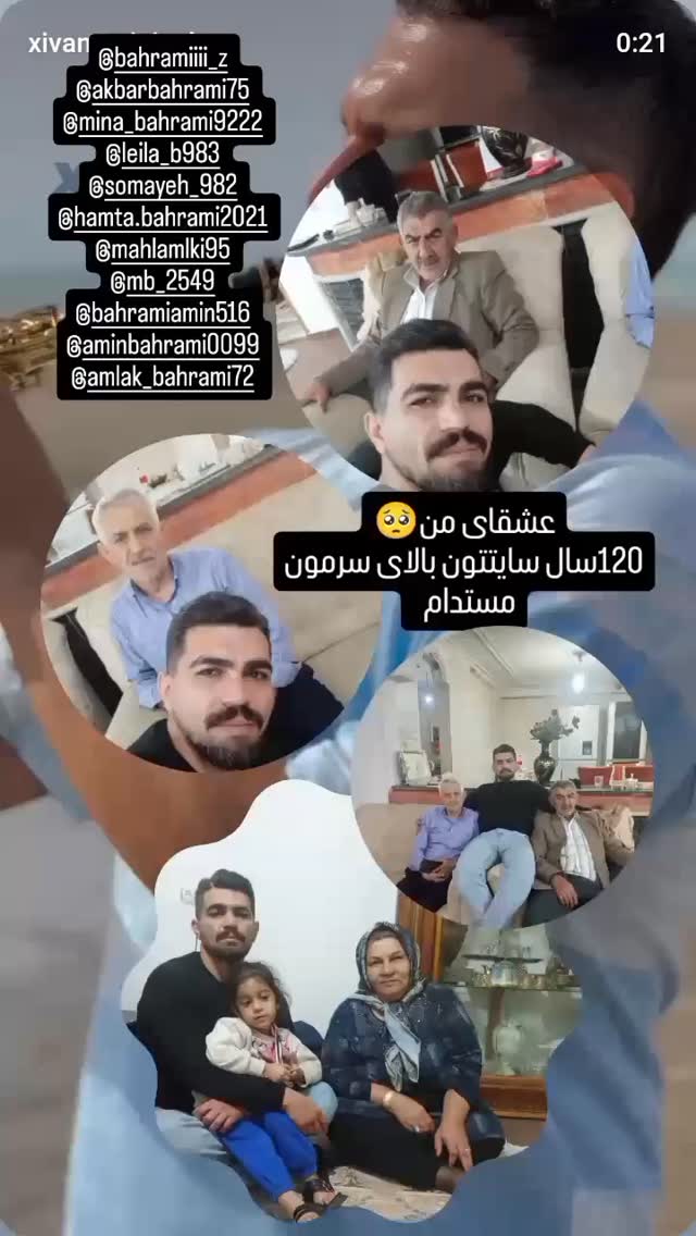  جدید ترین استوری اینستاگرام امین بهرامی