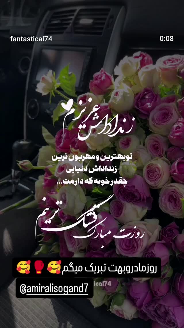  جدید ترین استوری اینستاگرام امین بهرامی