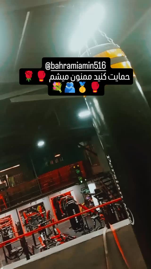  جدید ترین استوری اینستاگرام امین بهرامی