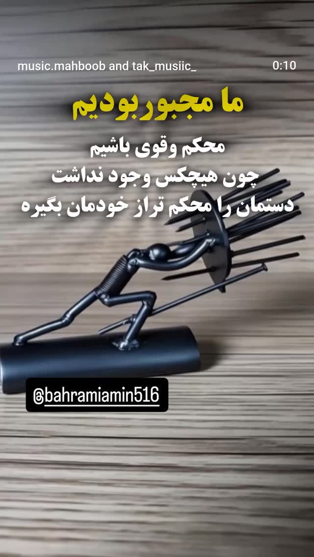  جدید ترین استوری اینستاگرام امین بهرامی