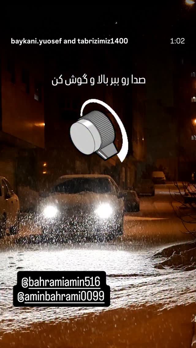  جدید ترین استوری اینستاگرام امین بهرامی
