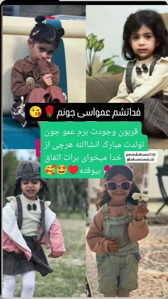  جدید ترین استوری اینستاگرام امین بهرامی