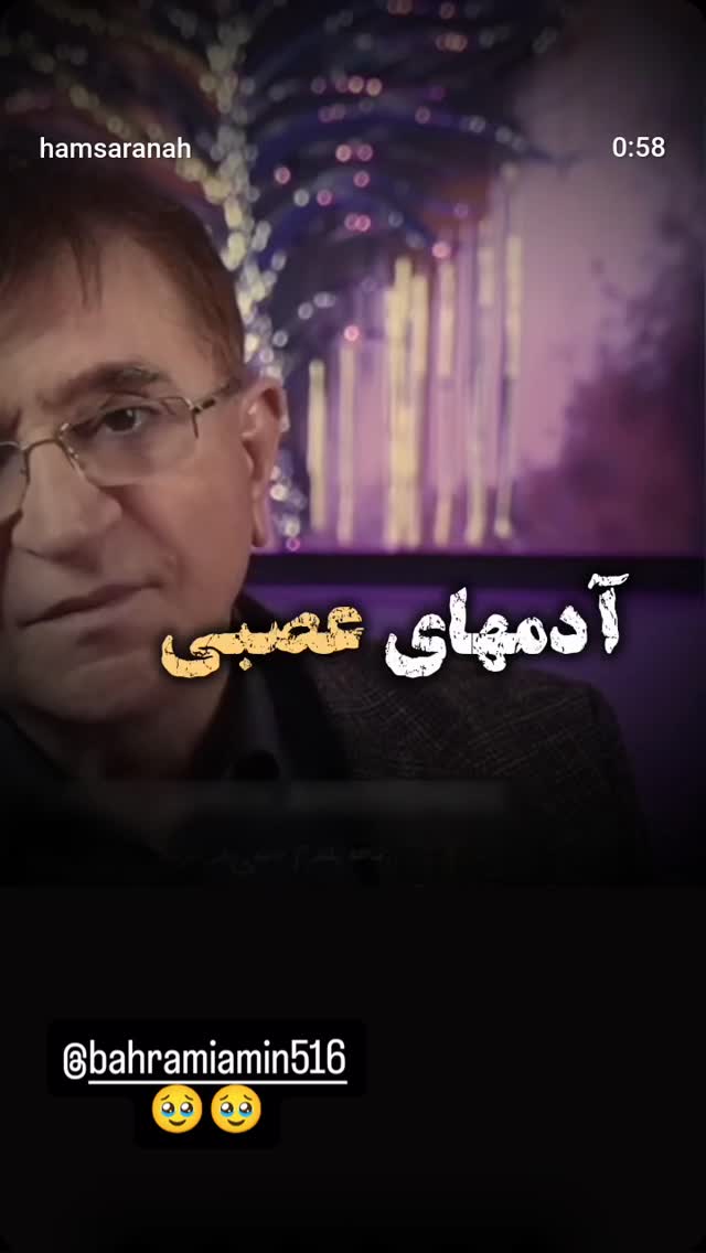  جدید ترین استوری اینستاگرام امین بهرامی