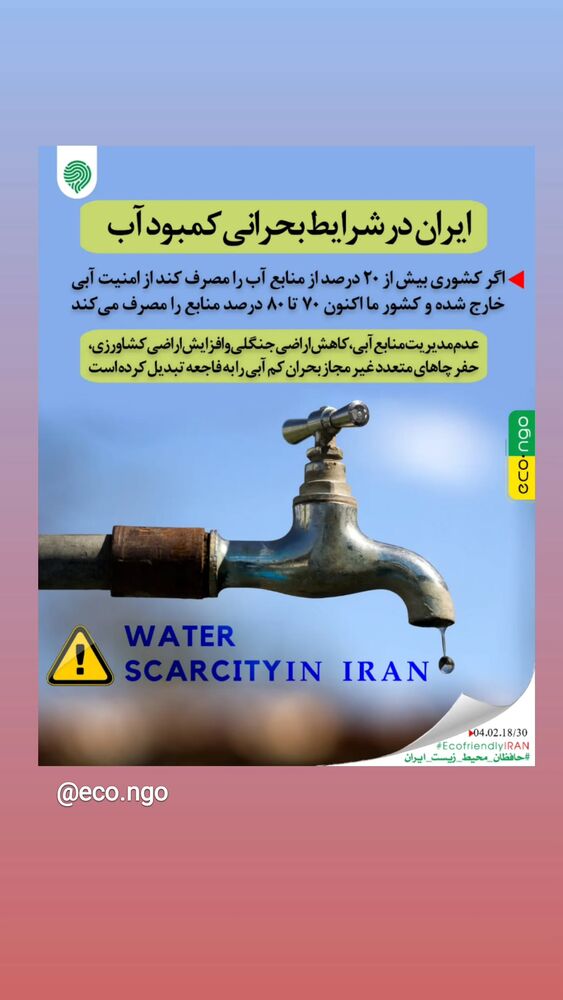  جدید ترین استوری اینستاگرام بهرام رادان